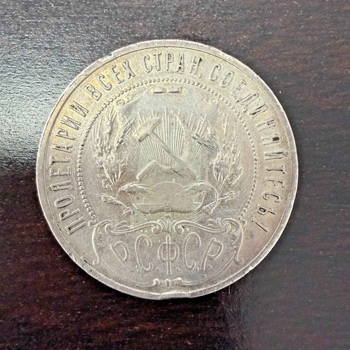 1921 Year Russian Coins for sale | eBay