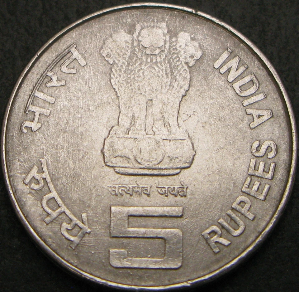 INDIA 5 Rupees 2006 - ONGC Anniversary - VF - 1784 ¤ - Image 2 of 2