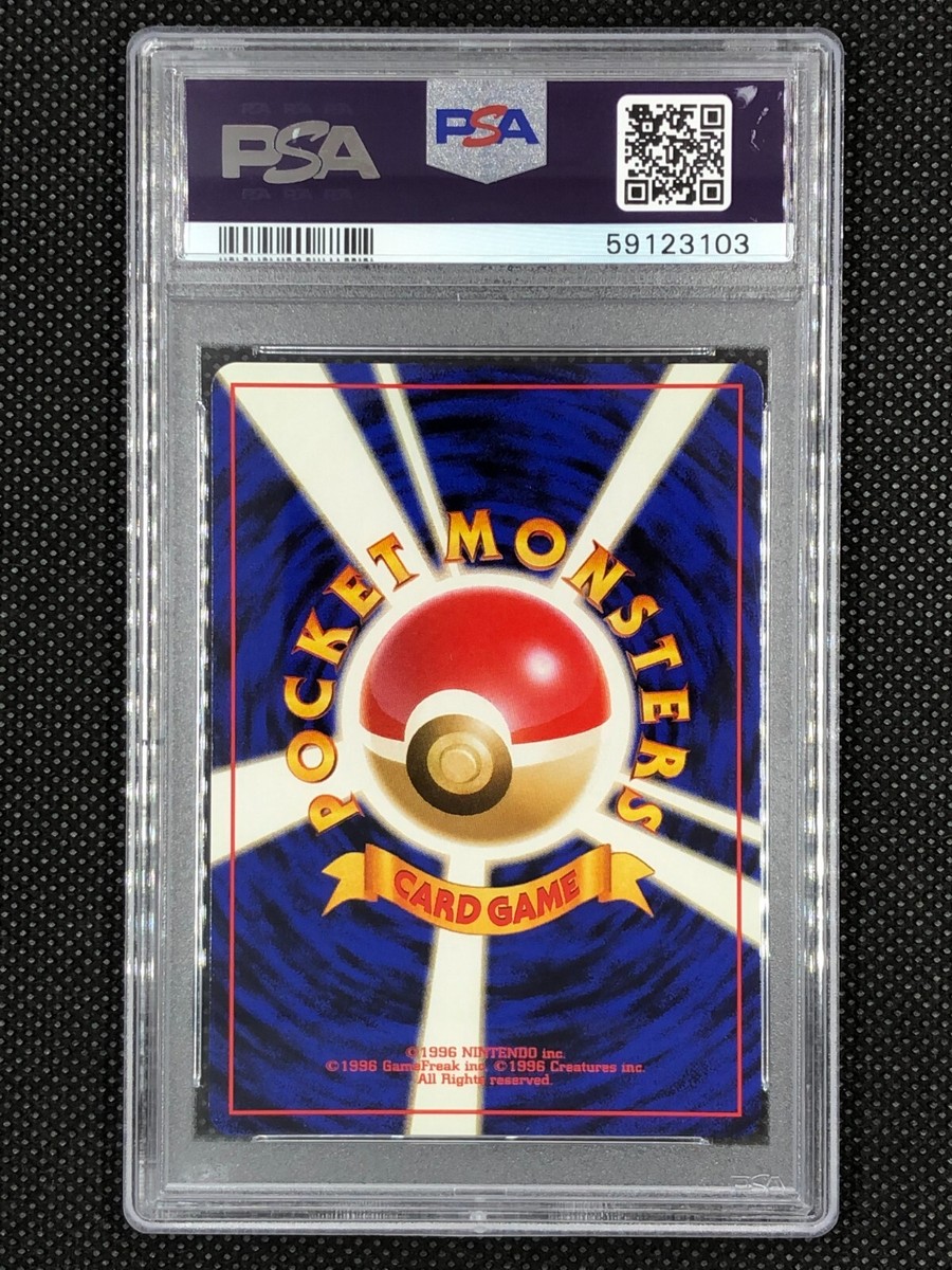 Pokemon Card '98 Japanese Gym Heroes Rocket's Hitmonchan R団の