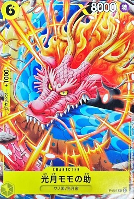 Kozuki Momonosuke P-064 ( Promo ) 1/2024 Saikyo Jump ONE PIECE Card Japanese NM