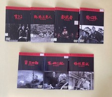 Akira Kurosawa Directed Works Series 7 Volume Set Management Number 26571 DVD Re