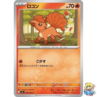 Vulpix C 008/083 Ninja Spinner m4 2026 Pokemon Card Japanese | eBay