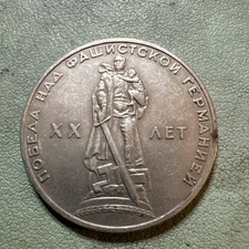 1965 USSR Soviet Russia 1 Rouble 20 years of Victory in WWII