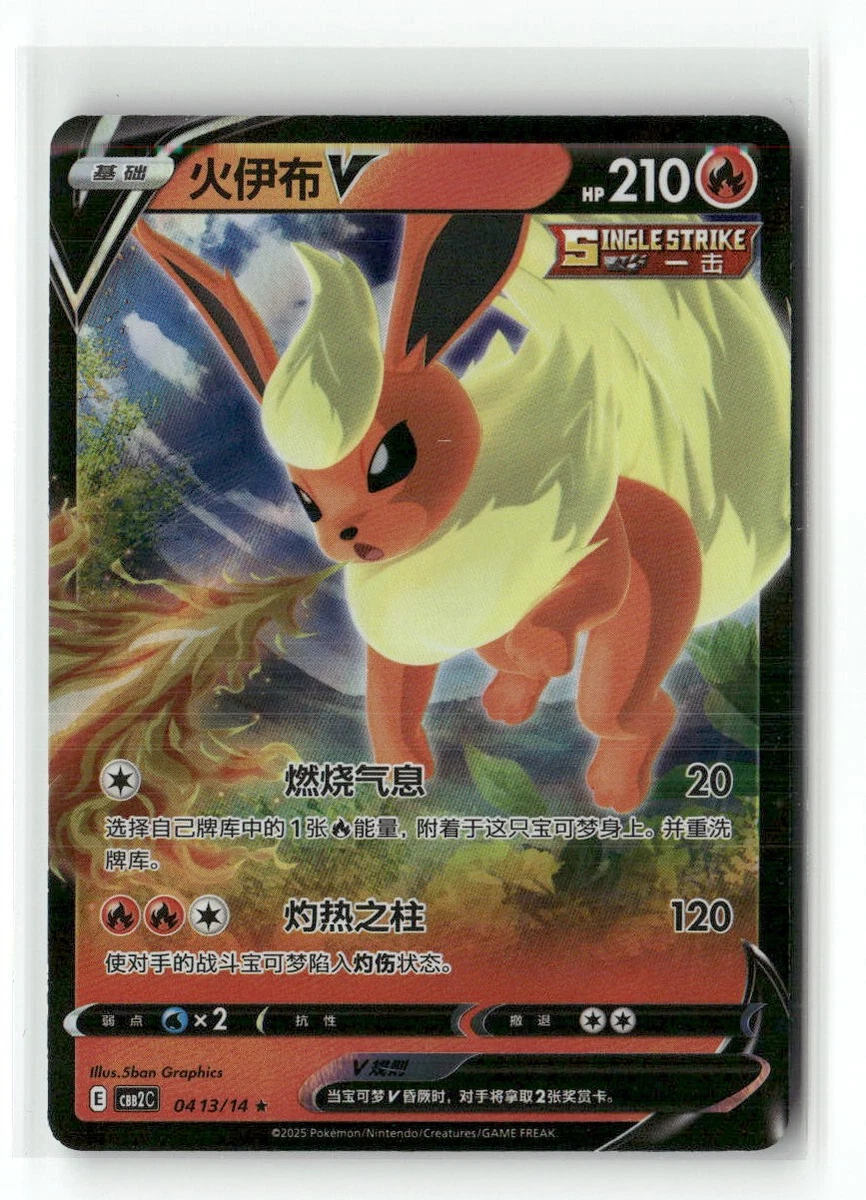 Flareon V Pokémon TCG Cards for sale | eBay
