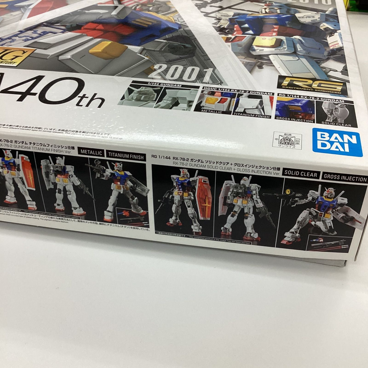ガンプラ 40th メモリアルセット RX-78-2 GUNPLA 40th メモリアルセット − 商品情報｜THE GUNDAM BASE