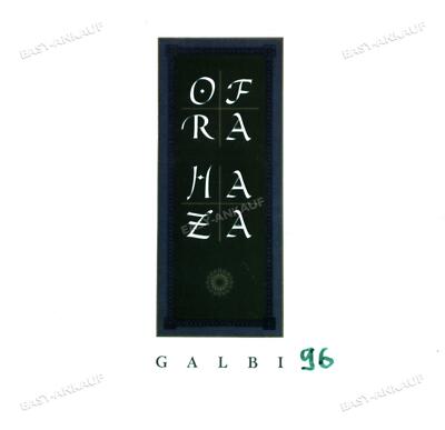 Ofra Haza - Galbi 7in (VG/VG) .