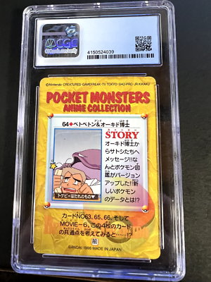 CGC NEAR MINT 7.5 Pokemon Japanese Bandai Carddass 1998 Muk