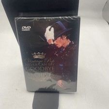 Vintage Pop Can Never Say Goodbye Katherine Jackson Archives DVD Michael NEW