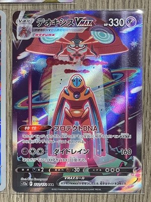 PSA10 デオキシスVMAX SAR S12a 222/172 vstar Pokemon Card Deoxys VMAX SAR 222/172 s12a Japanese VSTAR Universe