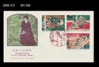 Art,Painting,Sugoroku.Boar Game,Letter Writing Week,Japan 1994 FDC,Cover,Folkway