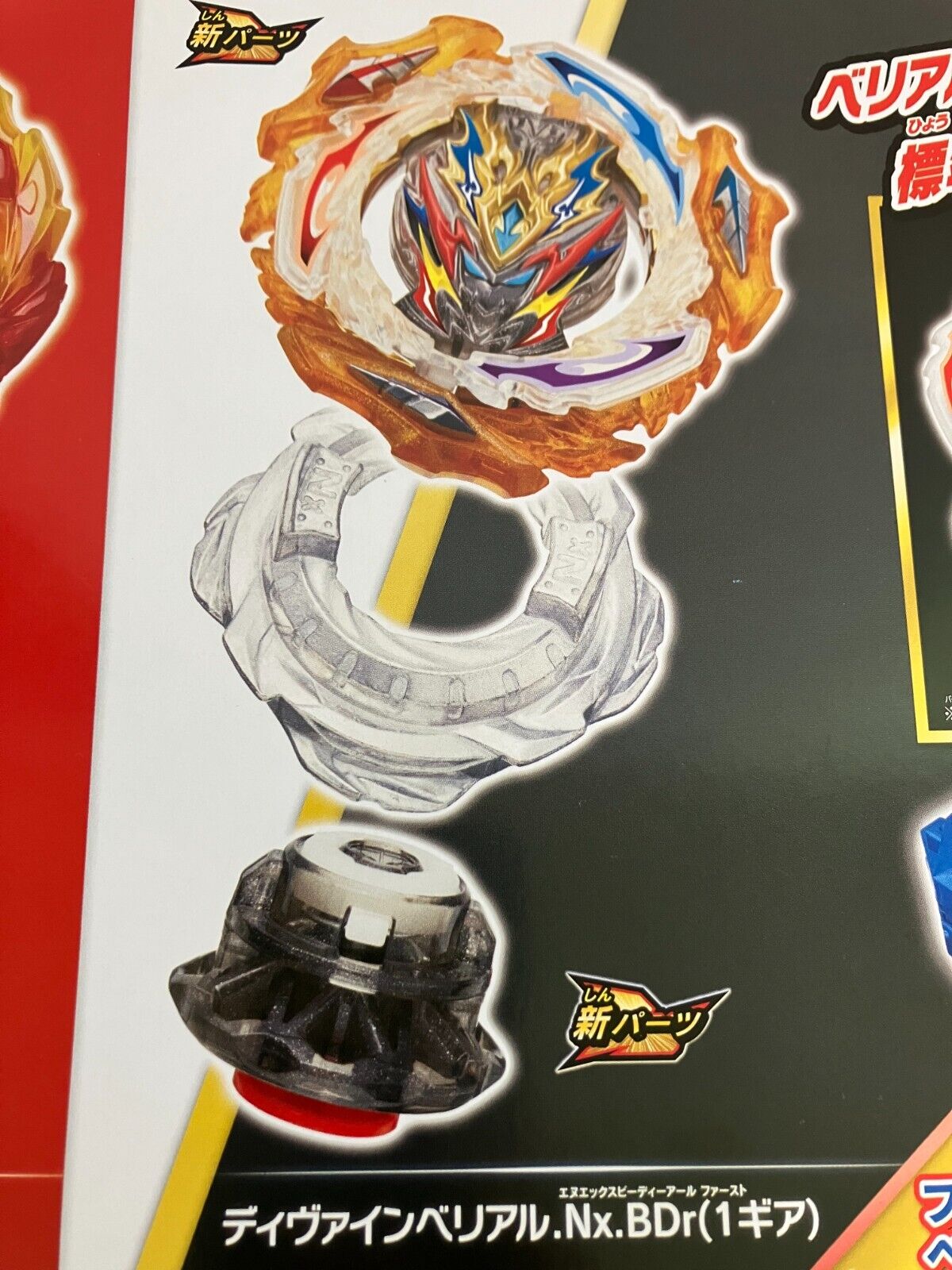 Takara Tomy Beyblade Burst B-203 Ultimate Combination DX Set JAPAN