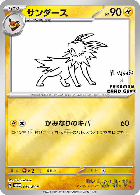 YU NAGABA x Pokemon Game Eevee's card Special PROMO 9 Card YU NAGABA x Pokemon Game Eevee's card Special PROMO 9 Card
