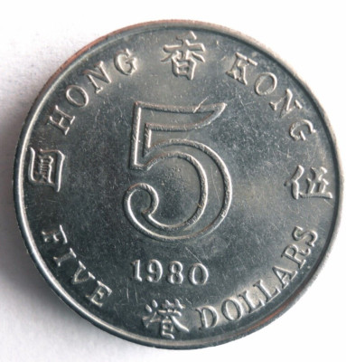 1980 HONG KONG 5 DOLLARS - Excellent Scalloped Type Coin - FREE SHIP - HK Bin ZZ