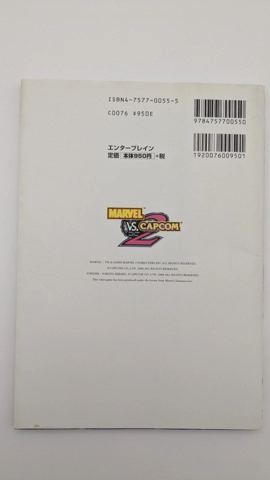 MARVEL VS. CAPCOM 2 New Age of Heroes Official Guide Book 2000 - Image 2 of 4