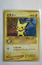 Pichu #172 Prices | Pokemon Japanese Gold, Silver, New World
