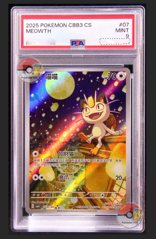 ebay psa pokemon cards Hottest Pokmon Card Auctions on The number 150 million cert