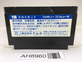 AH8960 Sky Kid NES Famicom Japan
