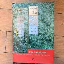 Limited Edition 10th Anniversary Boy's Novel & Bookmark - New