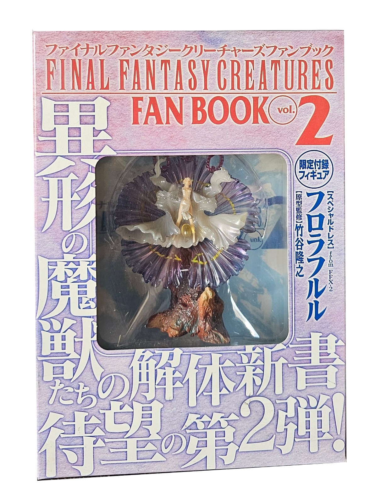 Международная книга фанатов Square Enix Final Fantasy X - Фигурка Юны с цветочным рисунком 4990₽