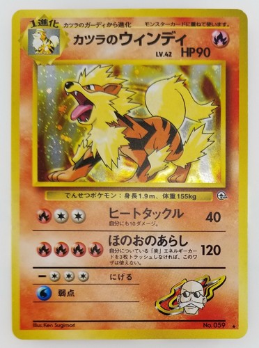 Blaine S Arcanine Japanese Pokemon Card Nintendo Holo Rare F S No 059 Lv 42 Hp90 Ebay