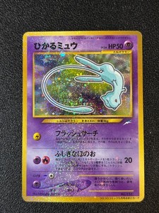 Shining Mew Corocoro for sale | eBay