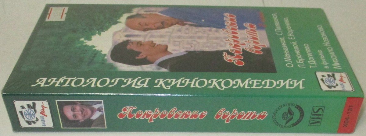 (未使用･未開封品)Hermitage: Russian [VHS] Russian VHS Tape for sale - eBay