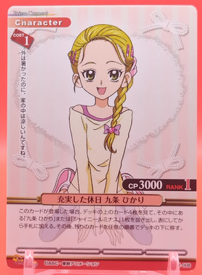 Hikari Kujou/Prism Connect Pretty Cure Max Heart Card Japanese Anime 01-008