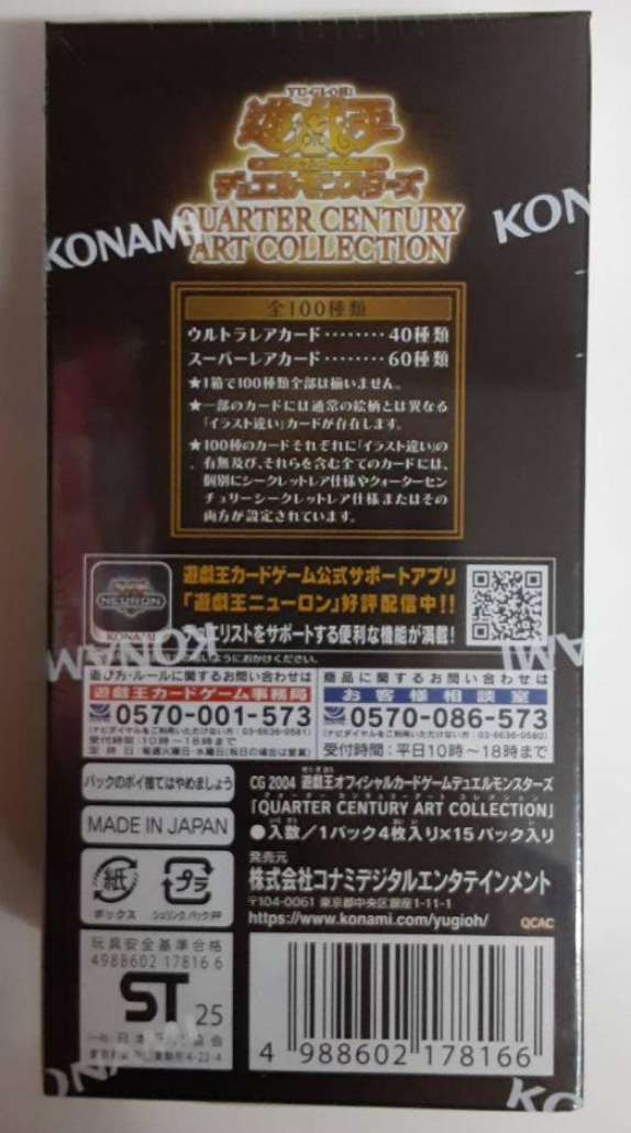 Yu-Gi-Oh OCG QUARTER CENTURY ART COLLECTION Box Japanese | eBay