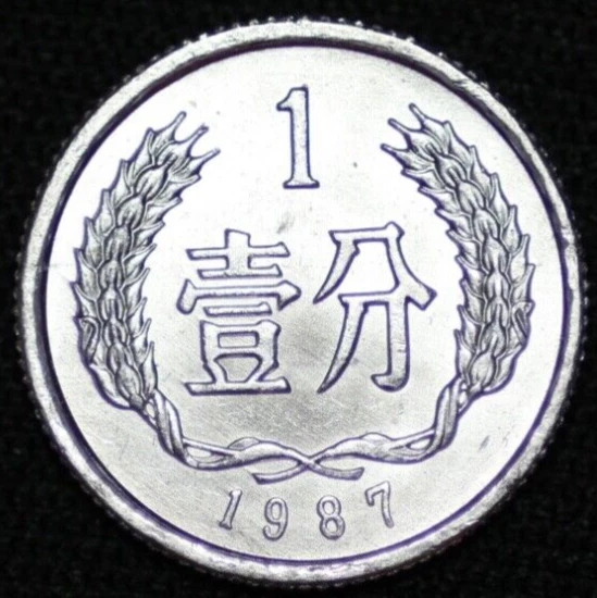 25+ 1987 Chinese Coins for sale | Updated Oct 2026