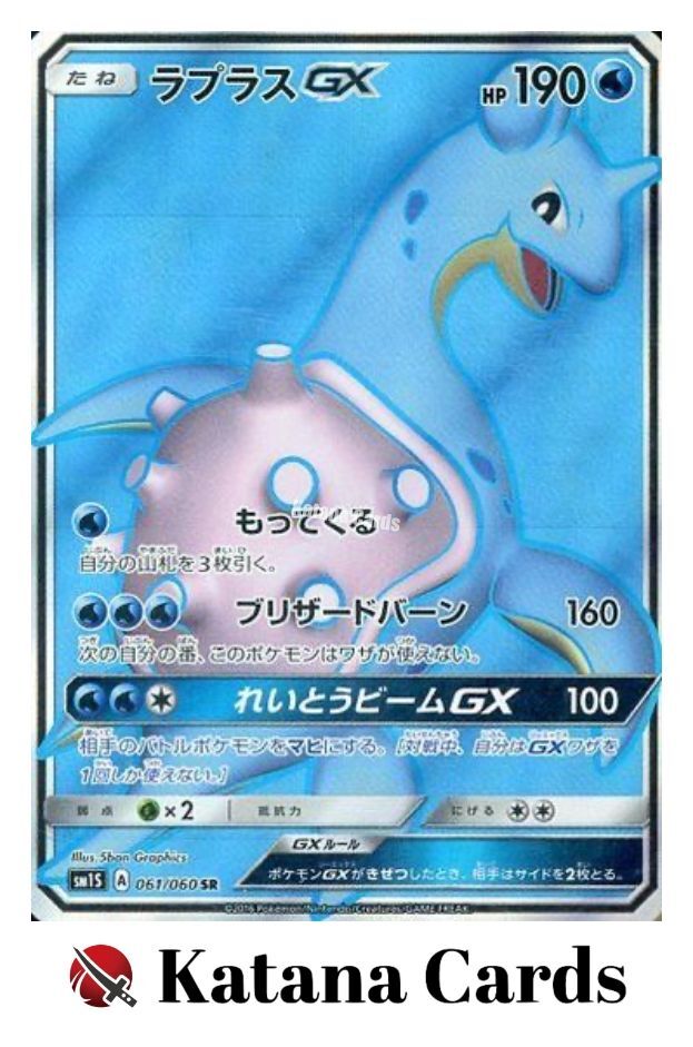 EX/NM Pokemon Cards Lapras-GX Super Rare (SR) 061/060 Japanese | eBay