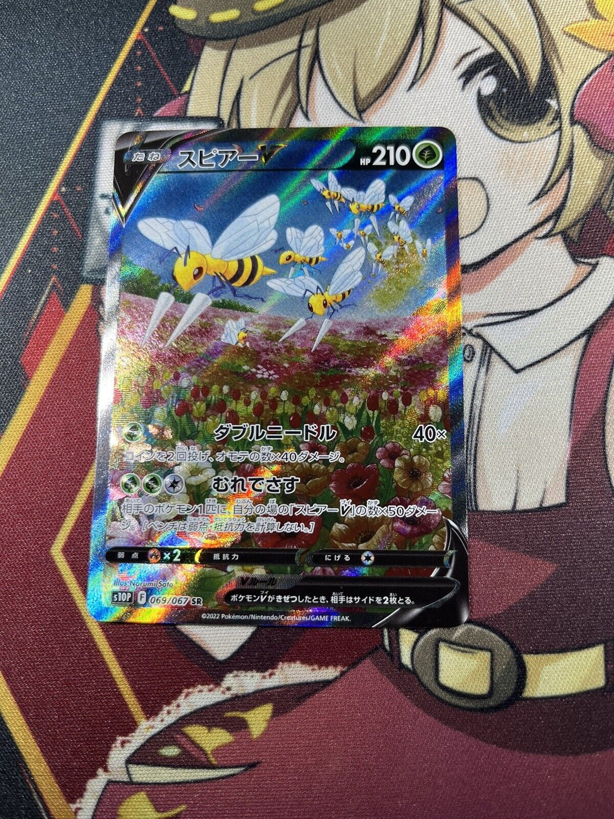 Beedrill V 069/067 LP-NM SR S10P Space Juggler Japanese Pokemon Card NM