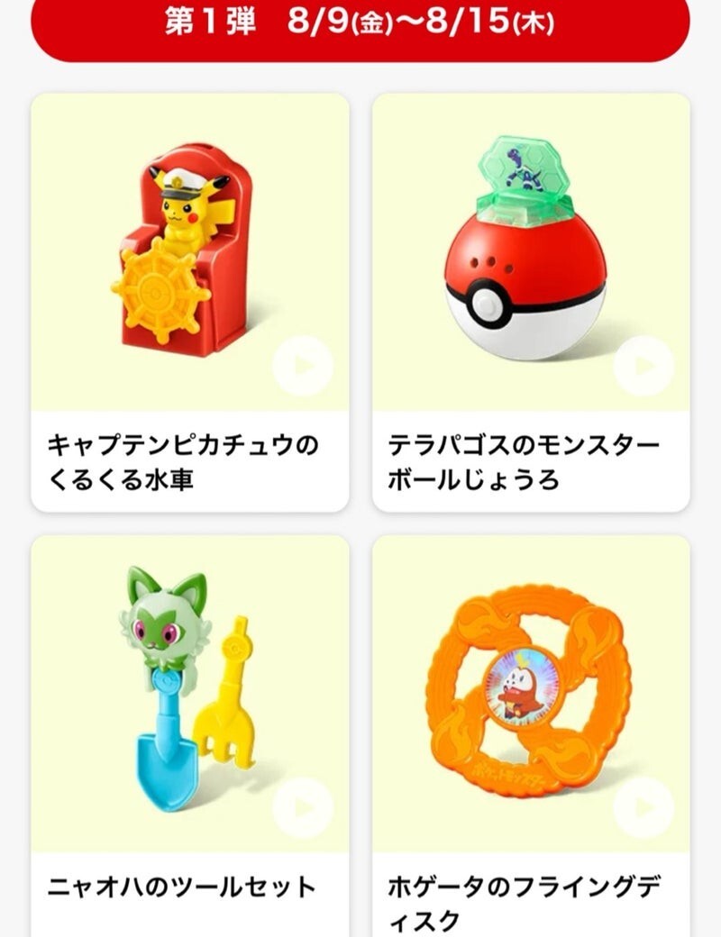 ポケモン　マクド しゅーや on X: 