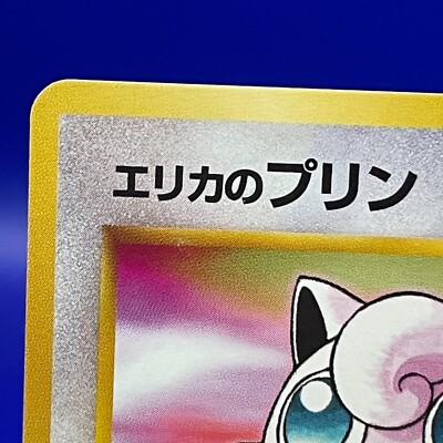 Erika's Jigglypuff No.039 Pokemon Card Gym Heroes Nintendo Japan