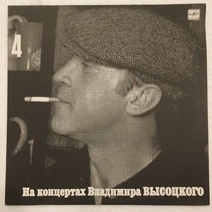 Vladimir Vysotsky | eBay