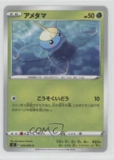 Surskit Japanese Pokémon Sword & Shield Rebellion Crash (s2) #006