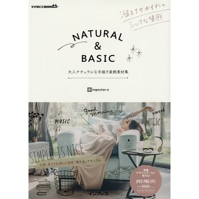 NATURAL & BASIC A collection of natural hand-drawn decorative materials for