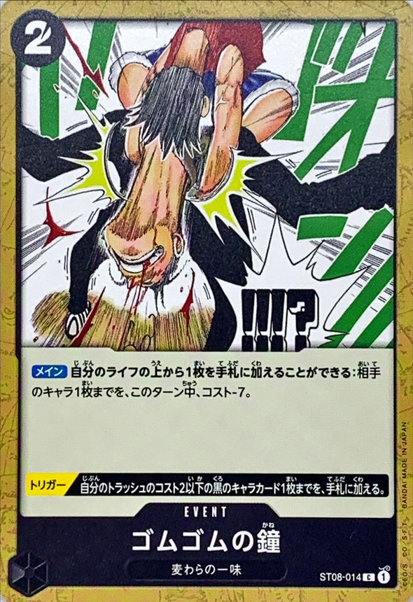 Onepiece Card Gum-Gum Bell C ST08-014 st08 Monkey D Luffy Japanese