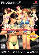 Ps2 Simple 2000 Series Vol. 55: The Cat Fight D3 Publisher PlayStation 2