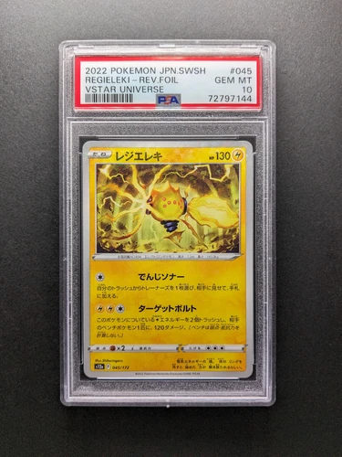 PSA 10 - 2022 Pokemon REGIELEKI - s12a 045/172 - Reverse - Japanese