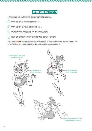 포즈의 정리 Theorem of Pose - Korean Edition of ポーズの定理 - Picture 23 of 24
