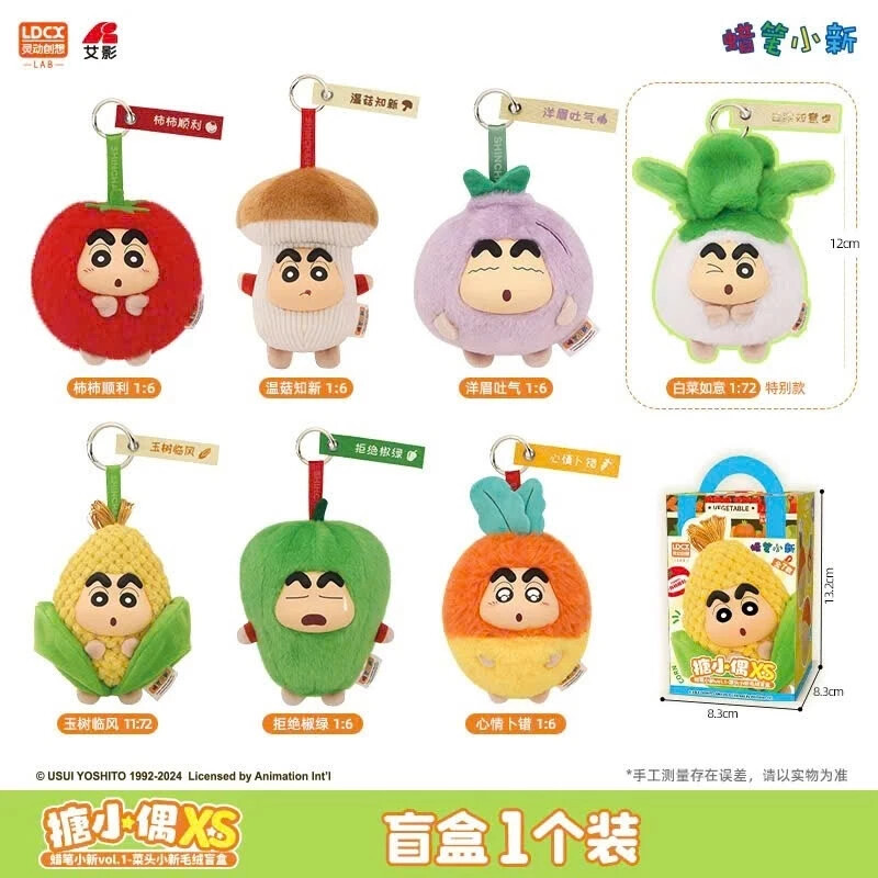 CRAYON SHIN - CHAN VEGETABLE SERIES - XS SIZE BLIND BOX
