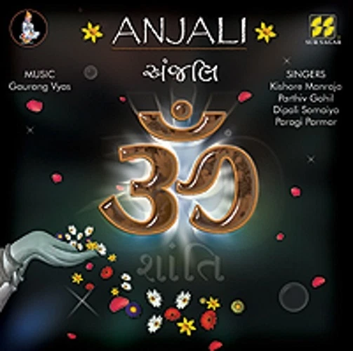 Bhajan song sale