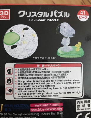 Snoopy & Woodstock - 41 pieces Crystal Jigsaw Puzzle - JAPAN