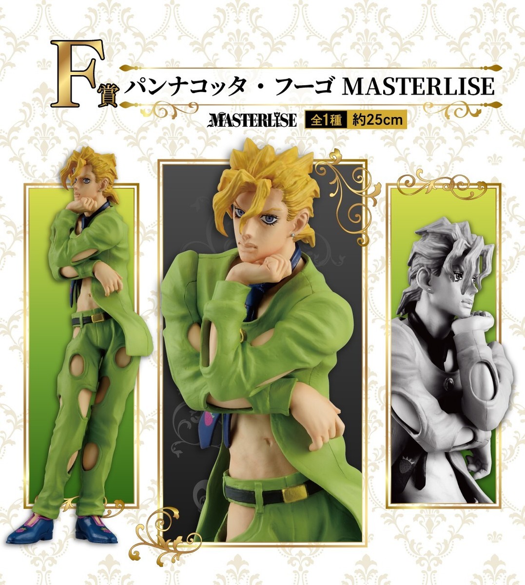 Ichiban Kuji JoJo's Bizarre Adventure GOLDEN WIND panna cotta fugo