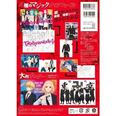 TV Anime Tokyo Revengers Clear File Book Vol.1