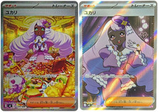 Jacinthe #108 Prices | Pokemon Japanese Nihil Zero | Pokemon Cards