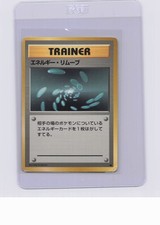 Energy Removal [No Rarity] Prices | Pokemon Japanese Expansion