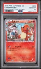2016 POKEMON JAPANESE XY POKEKYUN COLLECTION 1ST EDITION #003 CHARMANDER PSA 10
