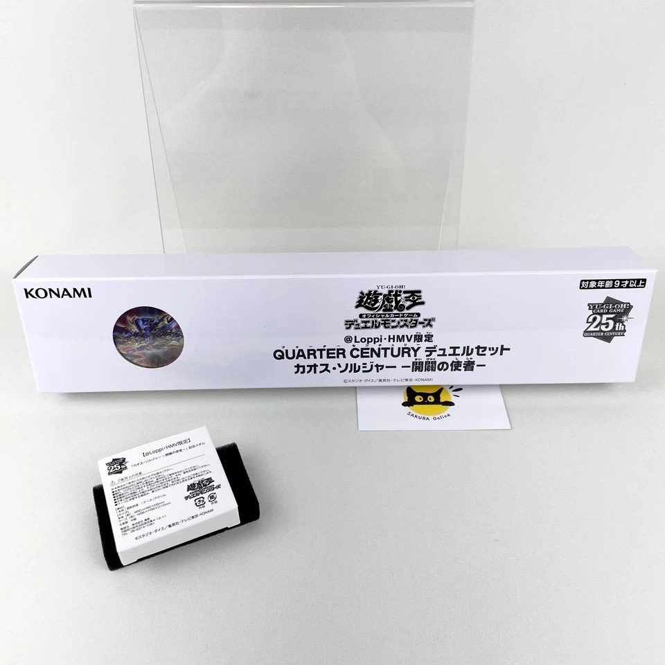 Yu-Gi-Oh! Quarter Century Duel Set Black Luster Soldier 25th Anniversary Limited - Image 2 of 4