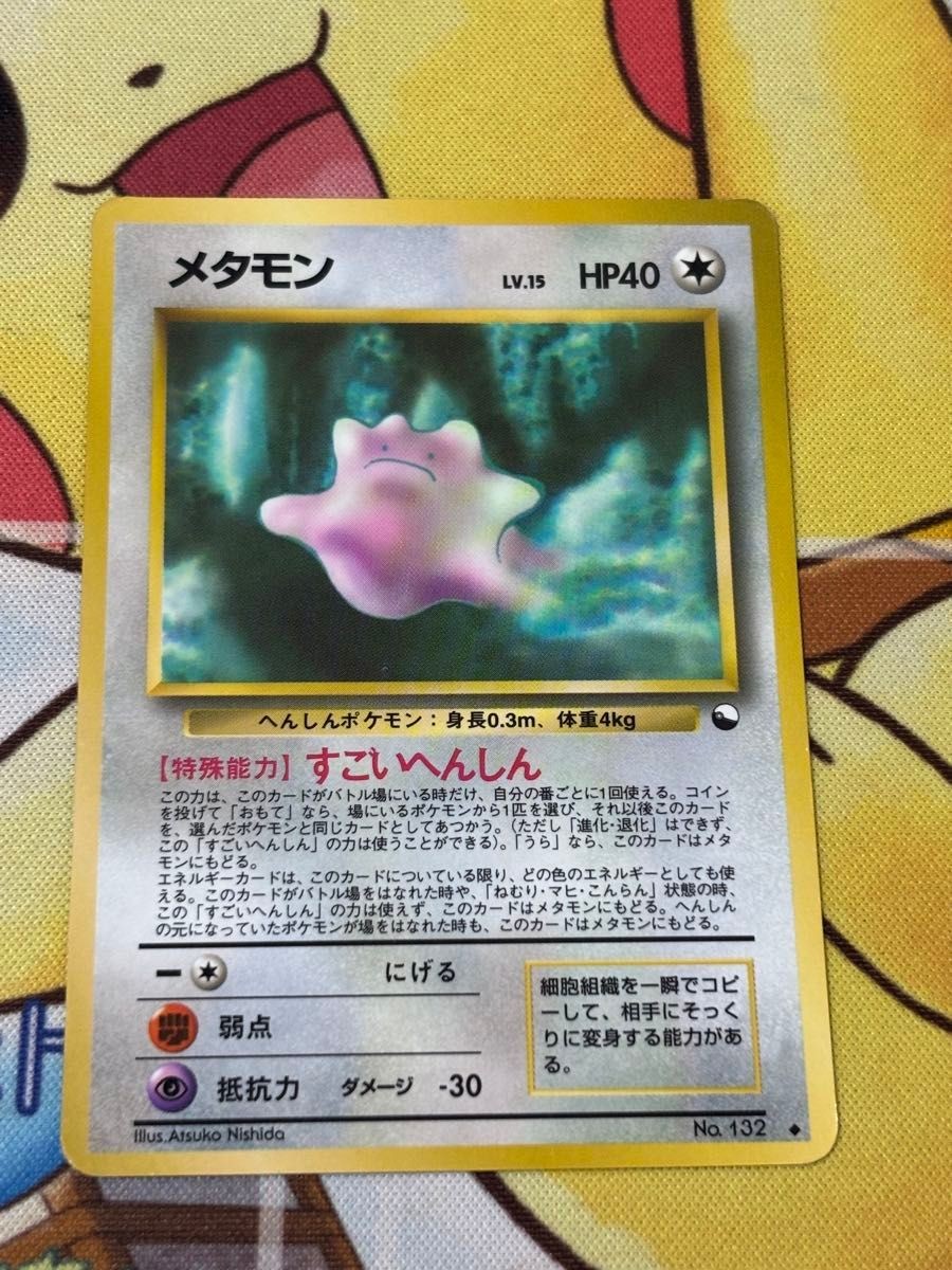 Pokemon Ditto Vending Series Old Back Japanese Card Vintage Retro Rare Japan